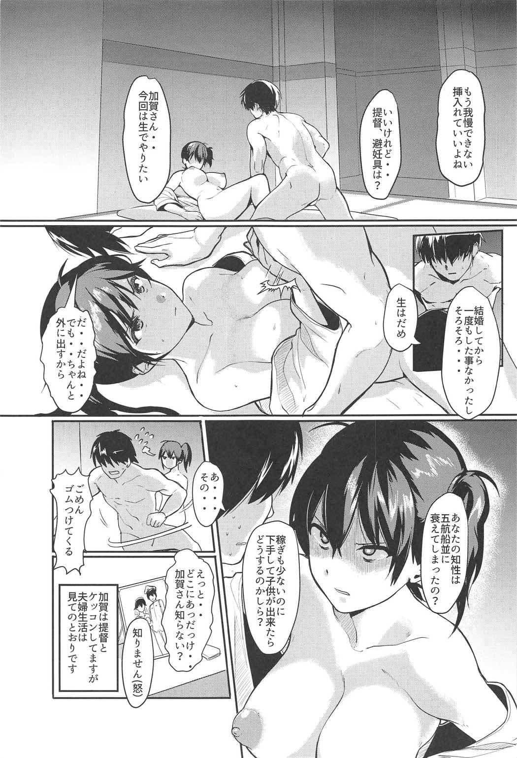 Gay Dudes Erozuma Kaga-san - Kantai collection Amateur - Page 2