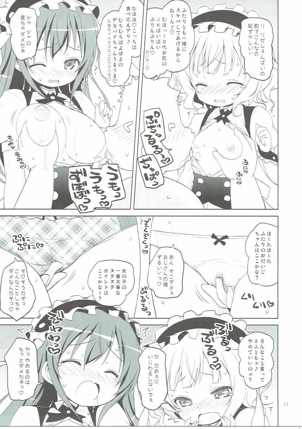 Sexcams Sharo-chan VS Caffeine Otoko - Gochuumon wa usagi desu ka Amateur Porn - Page 10