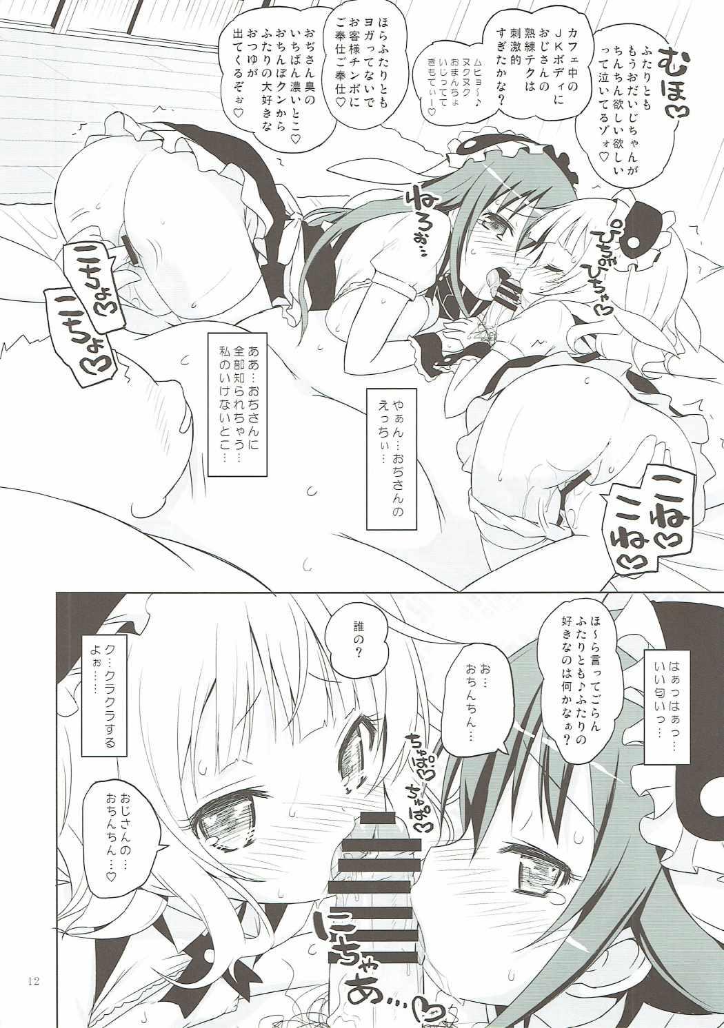 Bondage Sharo-chan VS Caffeine Otoko - Gochuumon wa usagi desu ka Lima - Page 11