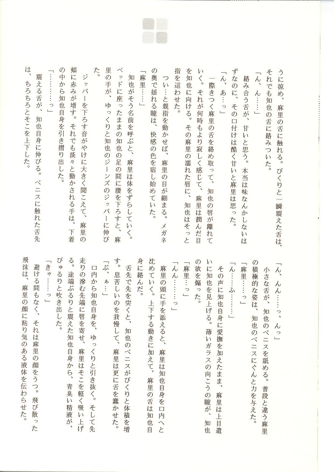 Bath Megane tsu Musume hou e Whipping - Page 12