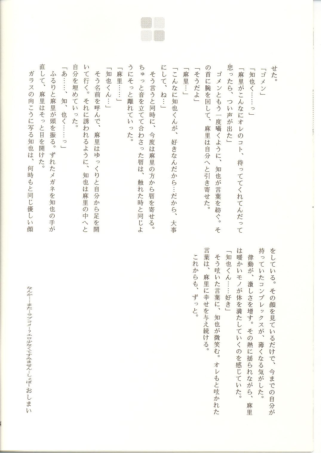 Com Megane tsu Musume hou e Women Sucking Dick - Page 14