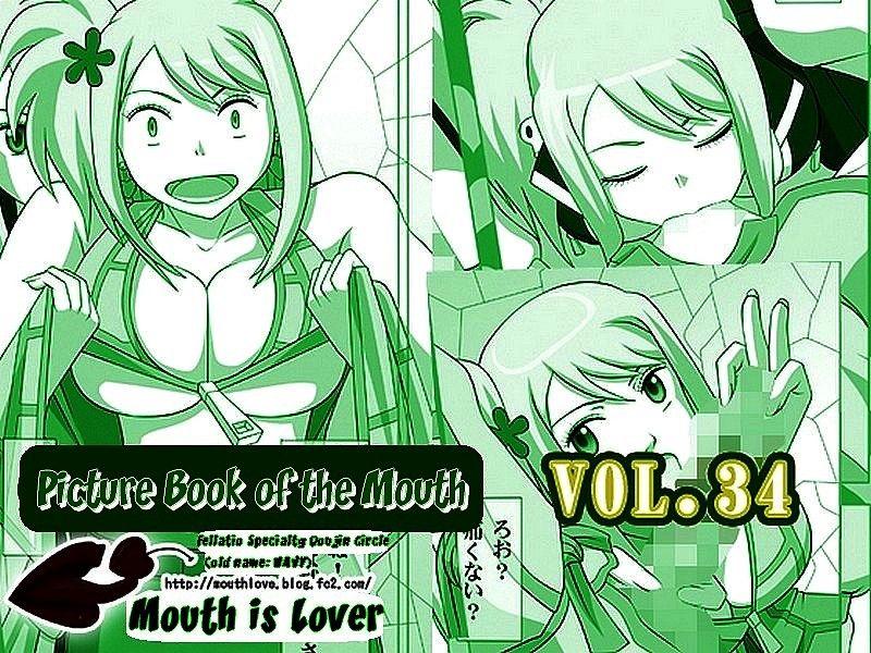 [NAVY (Kisyuu Naoyuki)] Okuchi no Ehon Vol. 36 Sweethole -Lucy Lucy-  | Picture Book of the Mouth Vol. 36 Sweethole  -Lucy Lucy- Mouth is Lover (Fairy Tail) [English] [EHCOVE] [Digital] 0