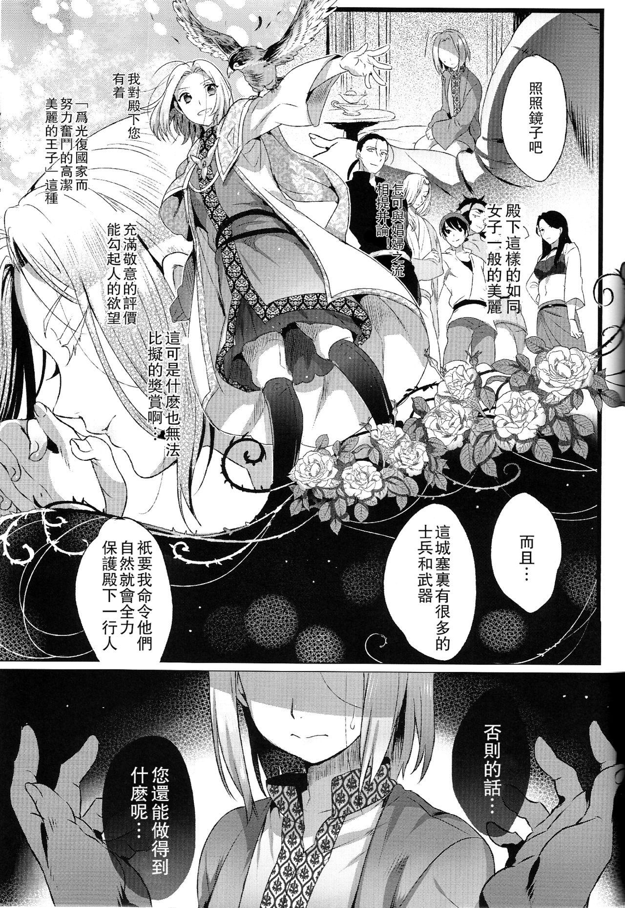 Sexcam Niedenka - Sacrifice Prince - Arslan senki Girl Girl - Page 5