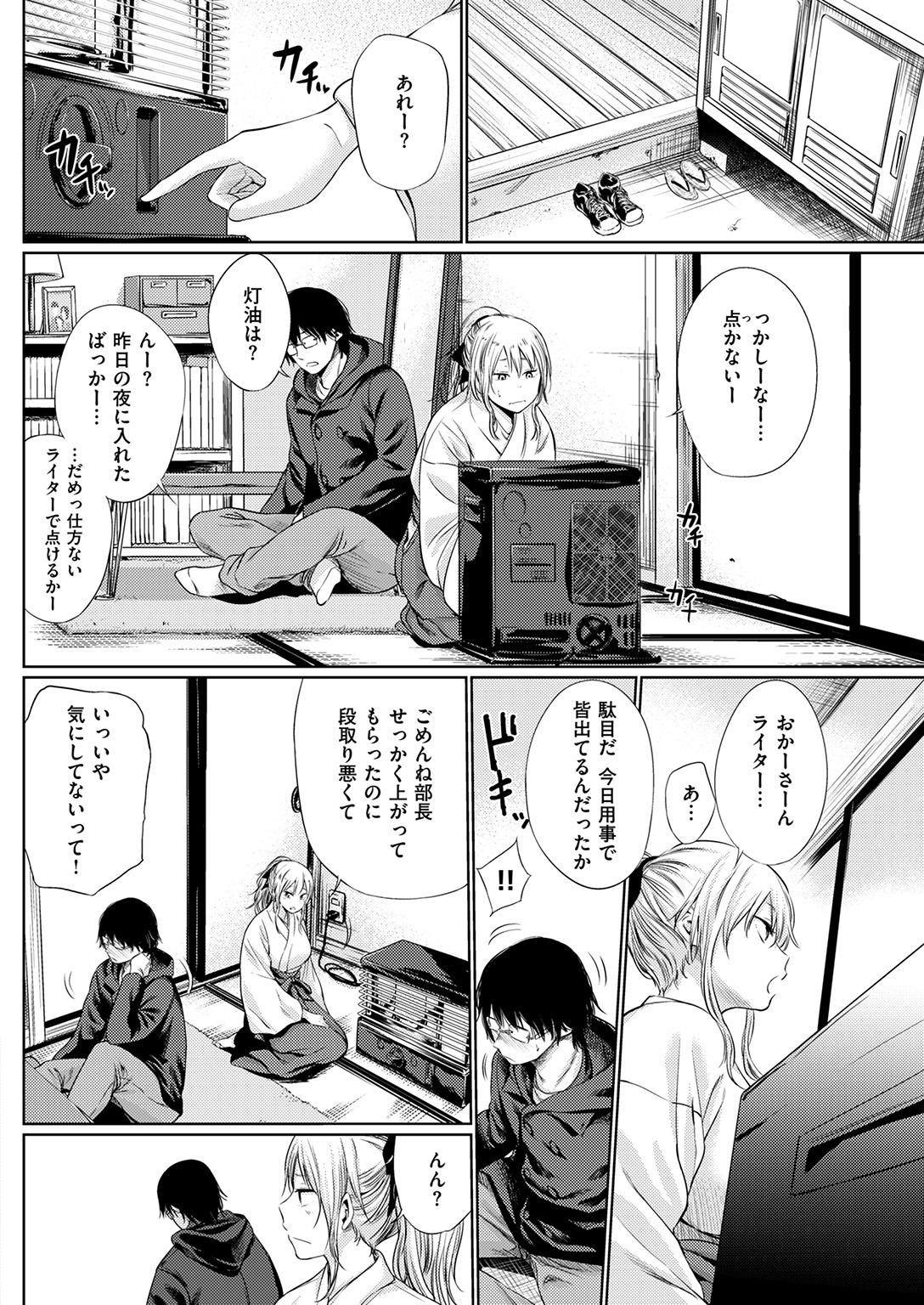 COMIC Kairakuten 2017-02 243