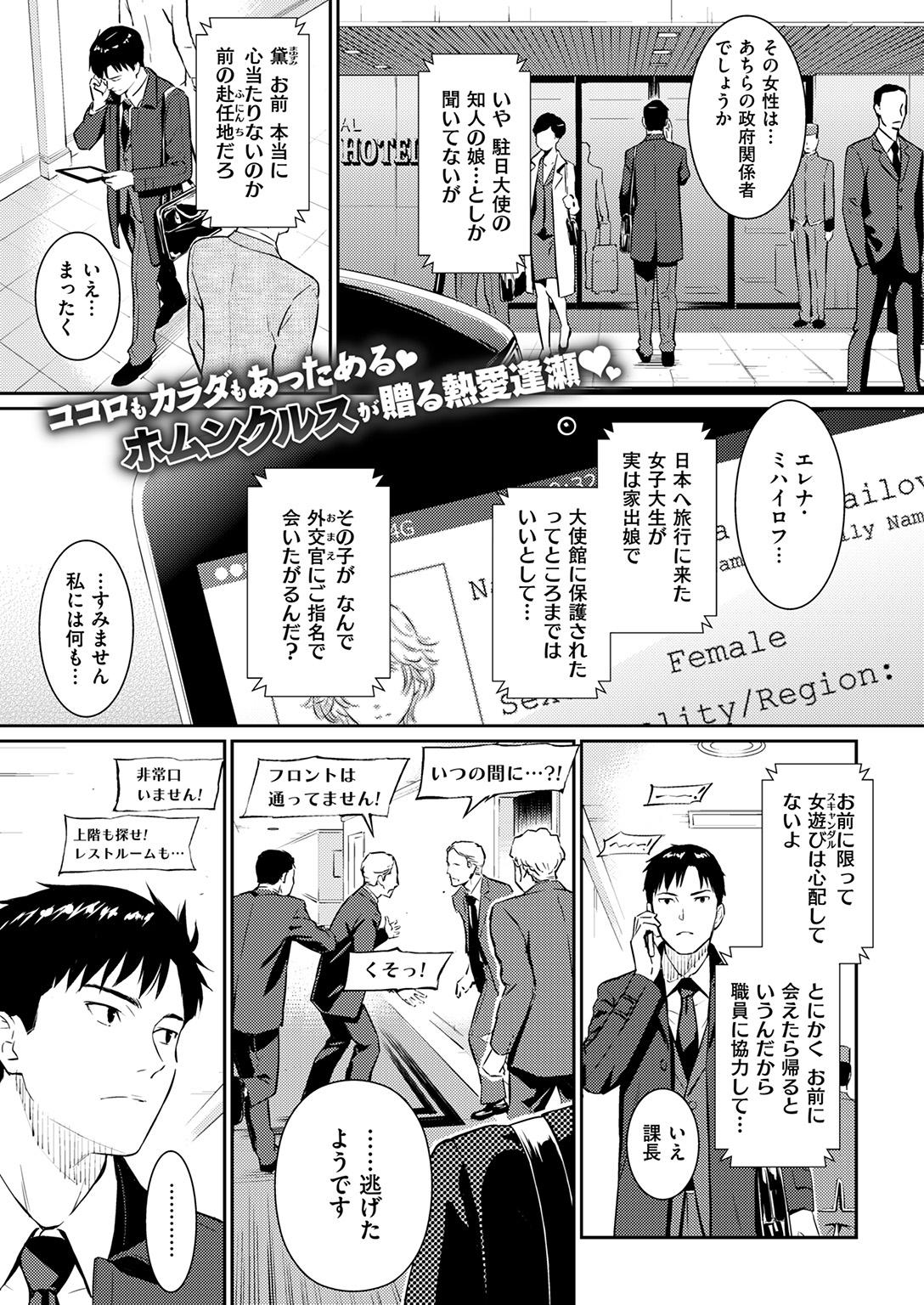 COMIC Kairakuten 2017-02 26