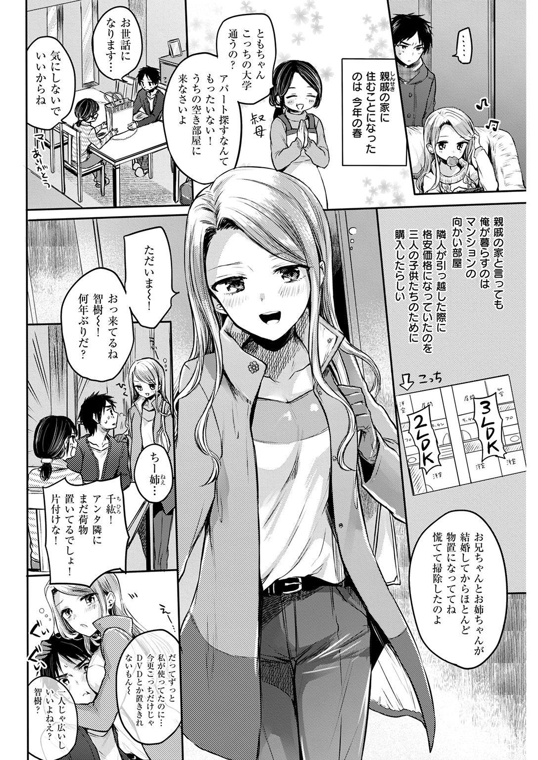 COMIC Kairakuten 2017-02 299