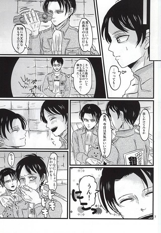 Fucking Sex Oh! My Baby!!! - Shingeki no kyojin Stepson - Page 6
