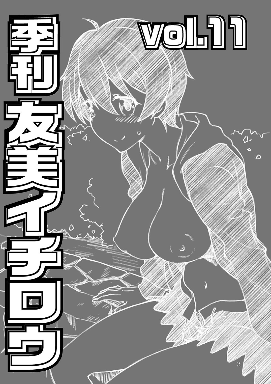 Sex Kikan Yumi Ichirou Dai 11 Gou - New game Small - Page 3