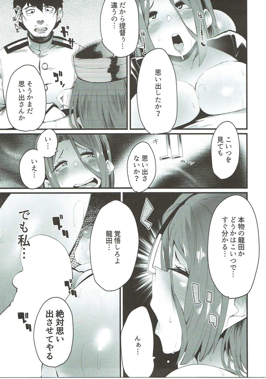 Play Enough - Kantai collection Polla - Page 10