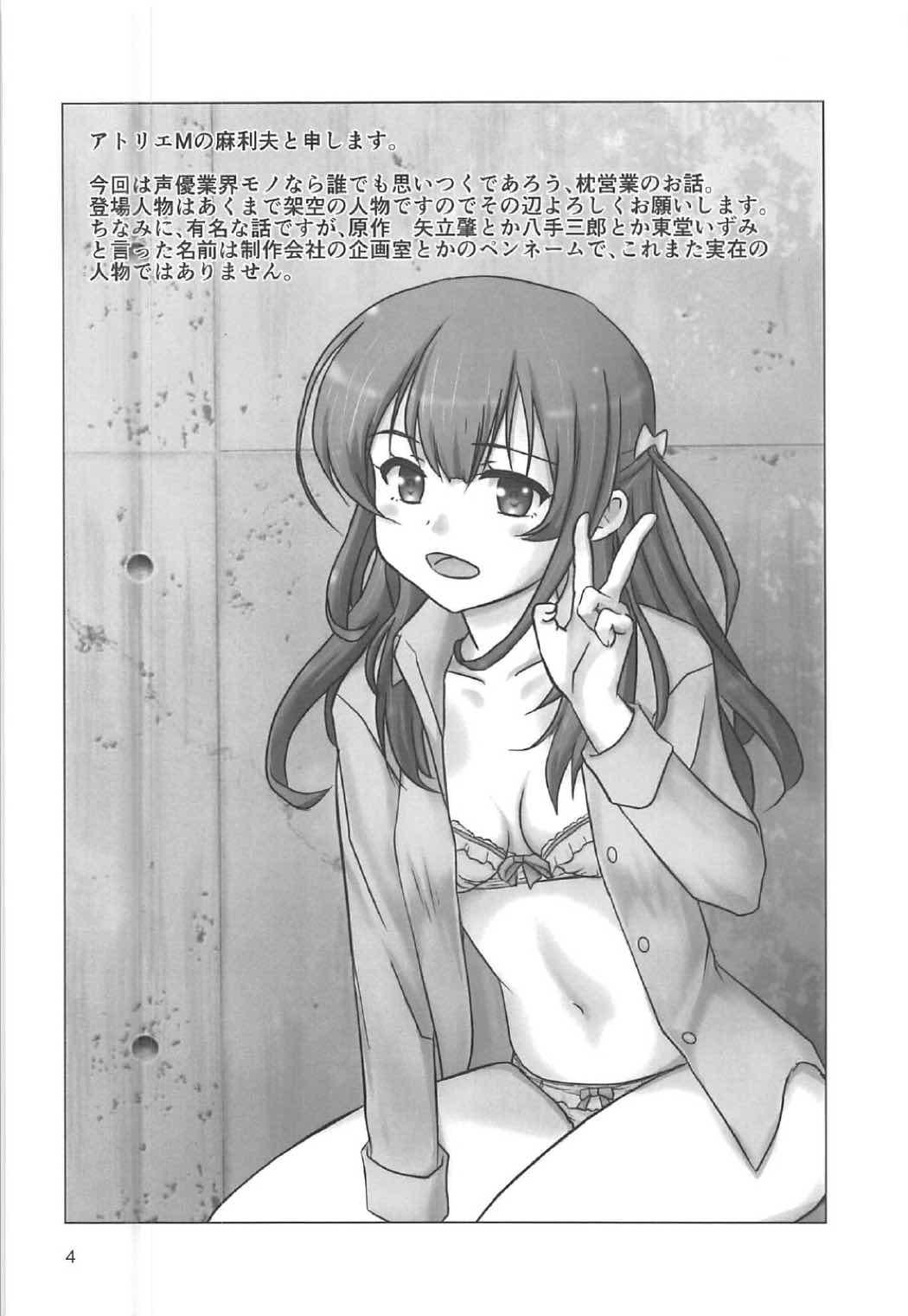 Muslim Chitose, Eigyou Katsudouchuu! - Girlish number Sucking - Page 3