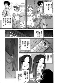 Comic Masyo 2007-02 9