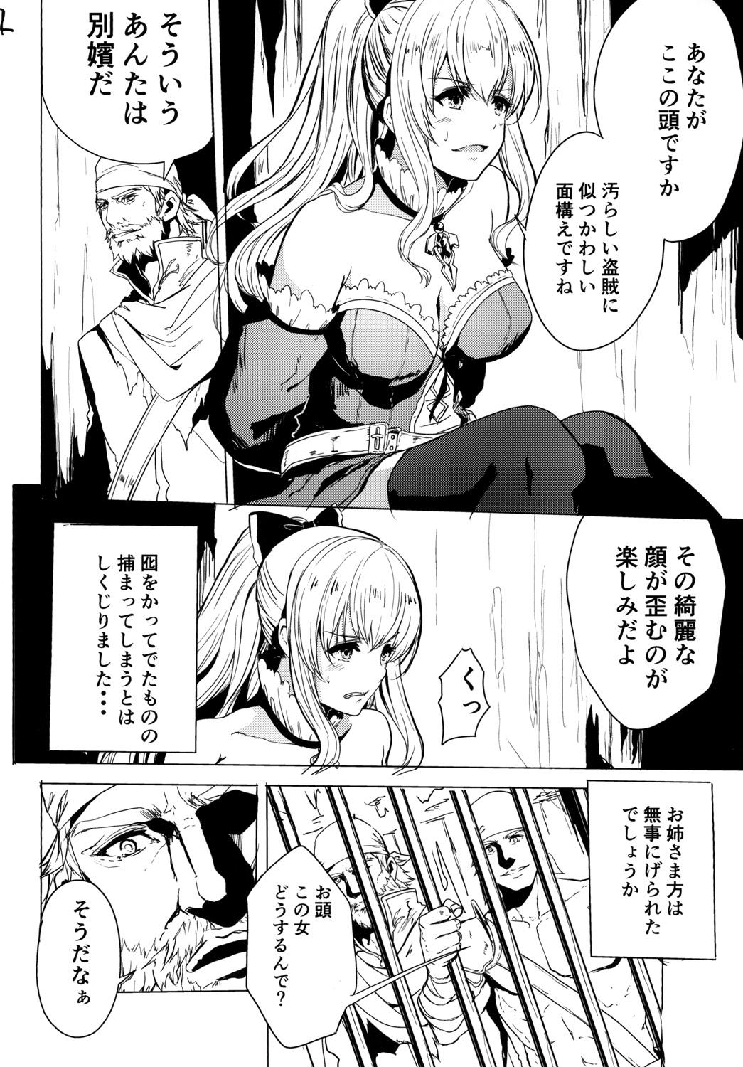 Casado Rinjoku no Chuuki Vira - Granblue fantasy Nuru - Page 4