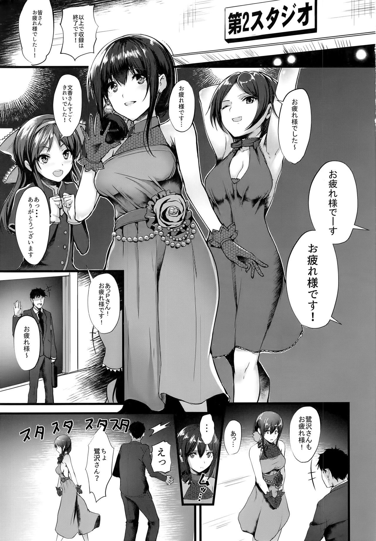 Sologirl Konna ni mo Itooshii - The idolmaster Foot Job - Page 3