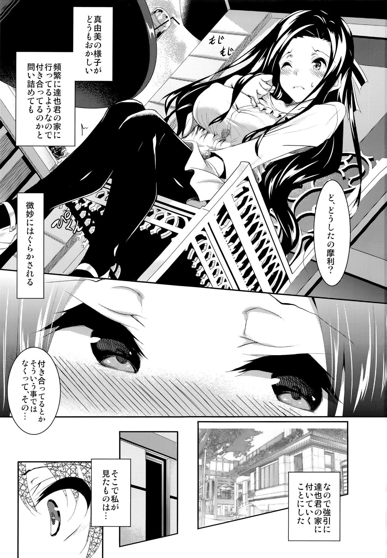 Hand Sasuoni! 4 - Mahouka koukou no rettousei Asian Babes - Page 3