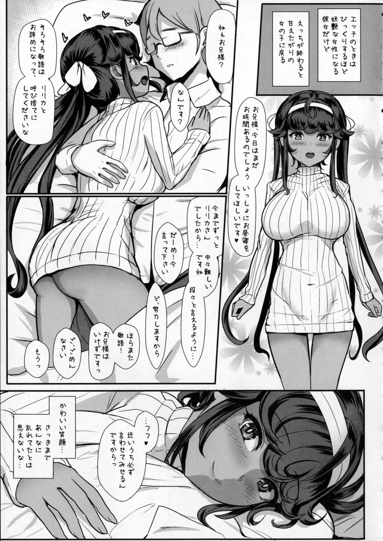 Assfingering Itoshi no Onii-sama Lilim's Gaiden Big Natural Tits - Page 12