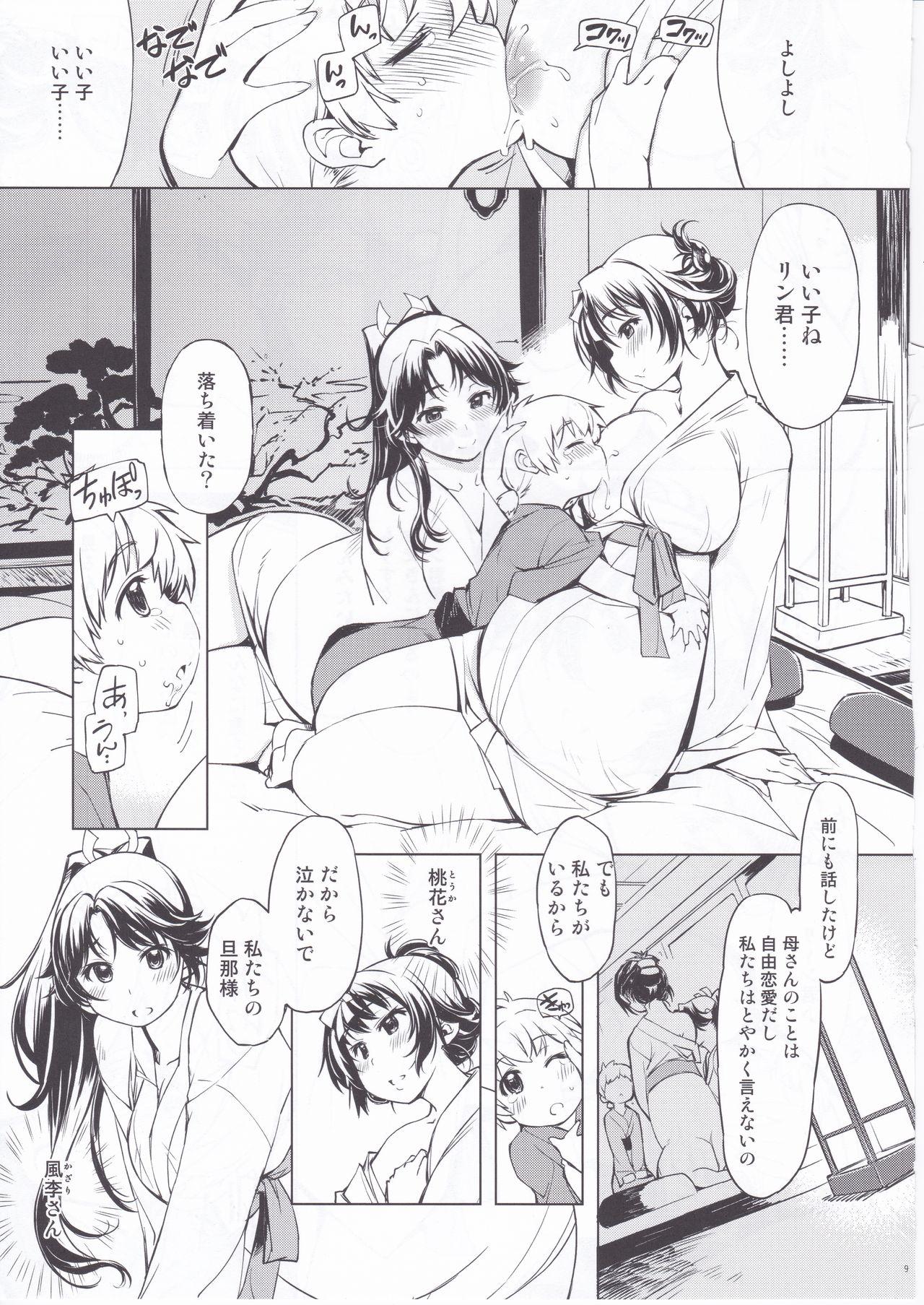 Tan Onigashima no Hanei - Ragnarok online Lesbian Sex - Page 8