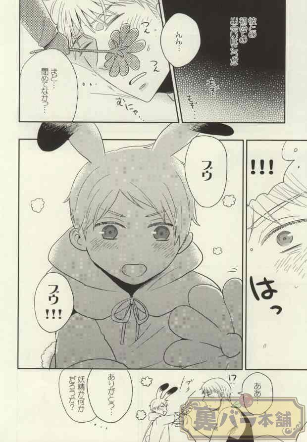 Bukkake Usagi no Kimochi - Axis powers hetalia Domina - Page 3