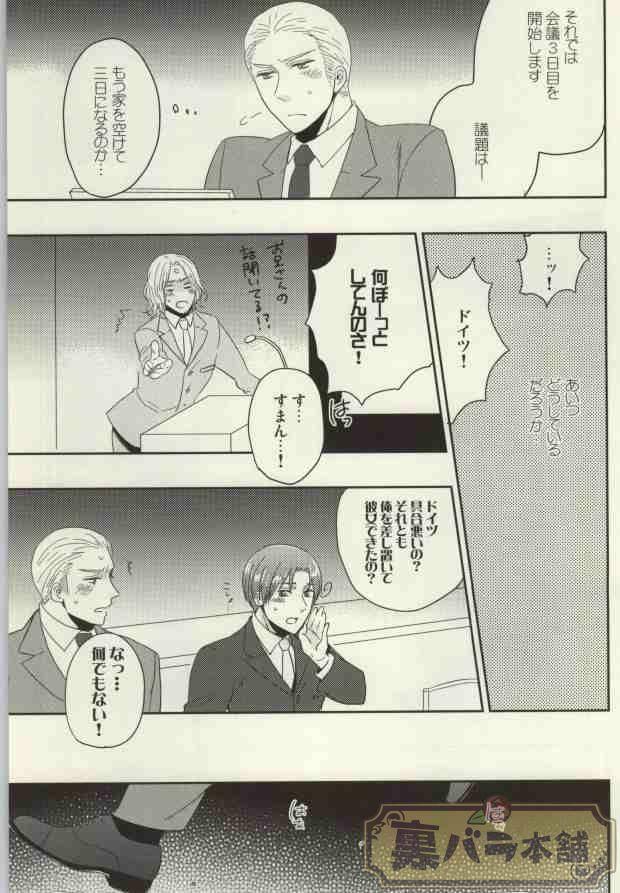 Mexico Usagi no Kimochi - Axis powers hetalia Wank - Page 6