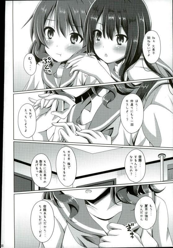 Nurse "Chotto Reinaa..." "Daijoubu Watashi ni Makasete" - Hibike euphonium Periscope - Page 5