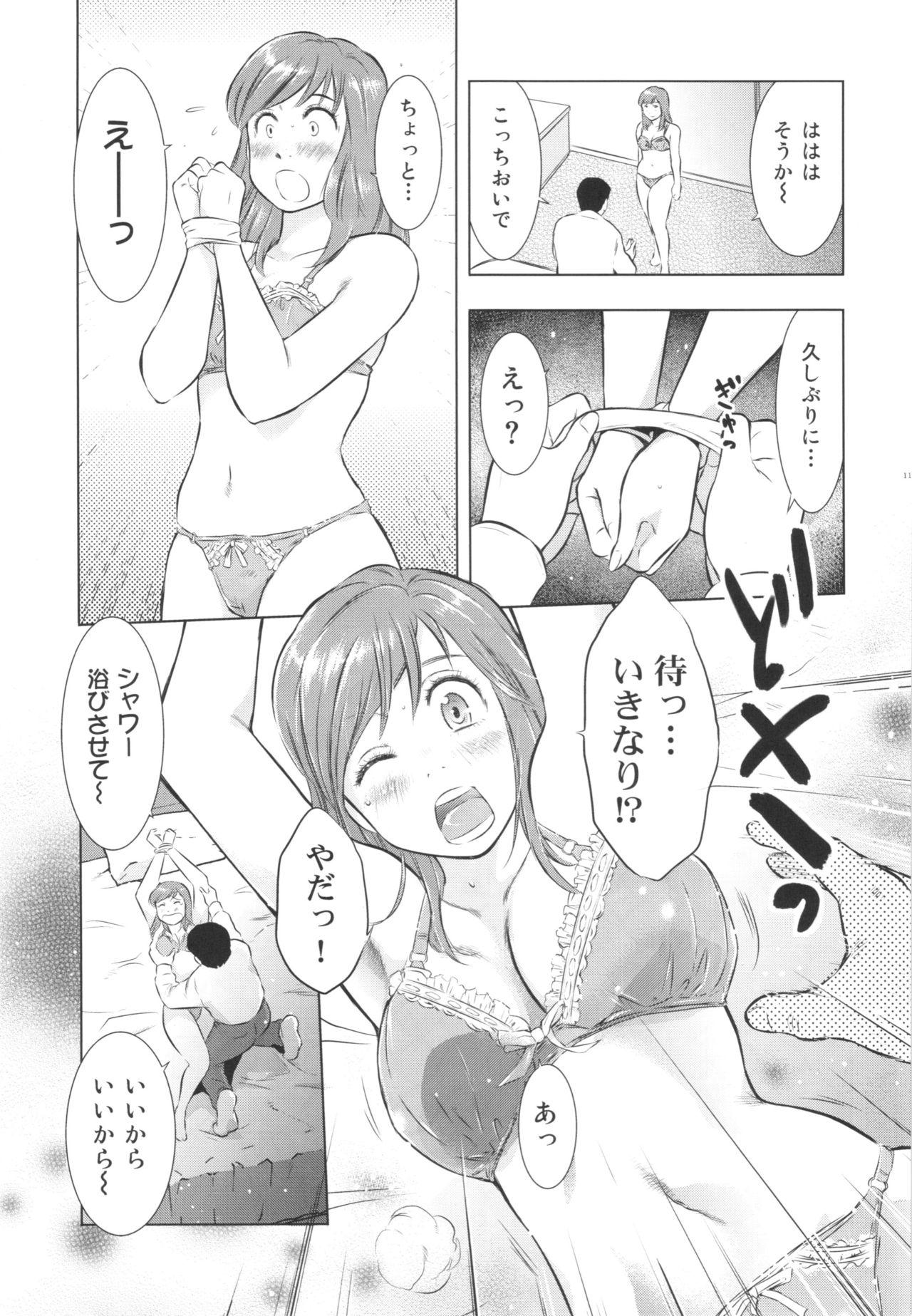 Novinho Hitozuma Zukan 2 Kissing - Page 11