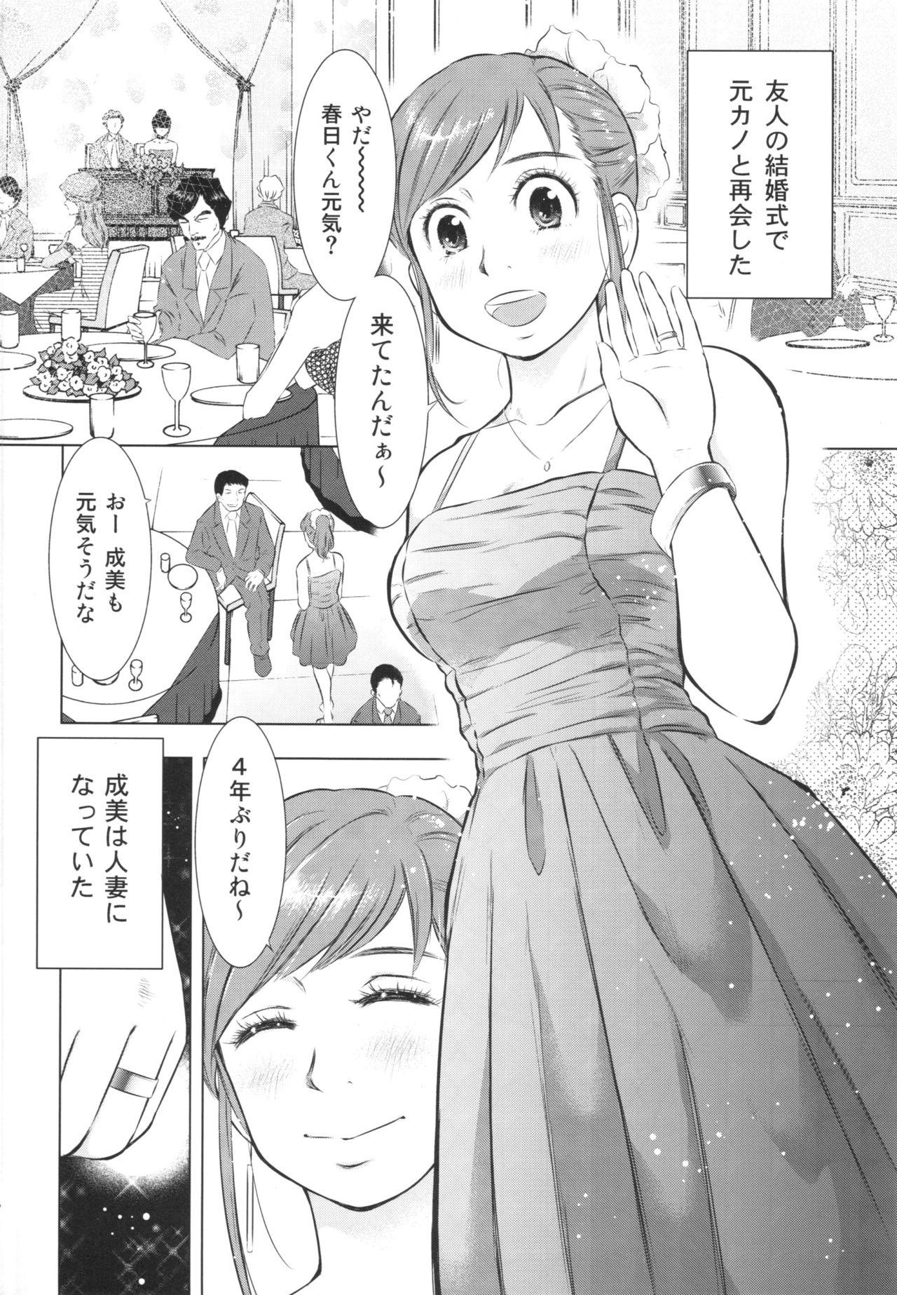 Novinho Hitozuma Zukan 2 Kissing - Page 6