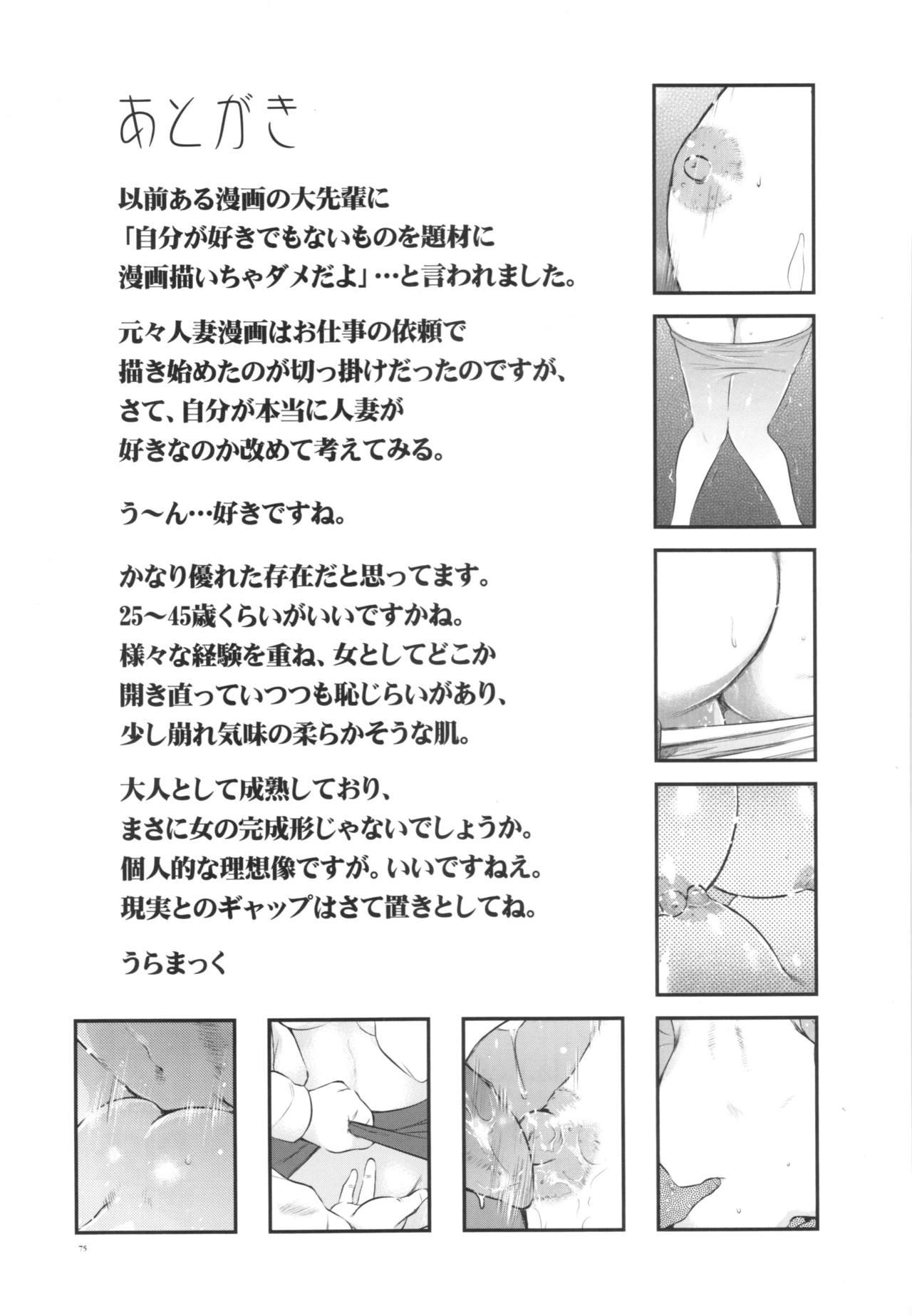 Hardcore Porno Hitozuma Zukan 2 Follando - Page 75