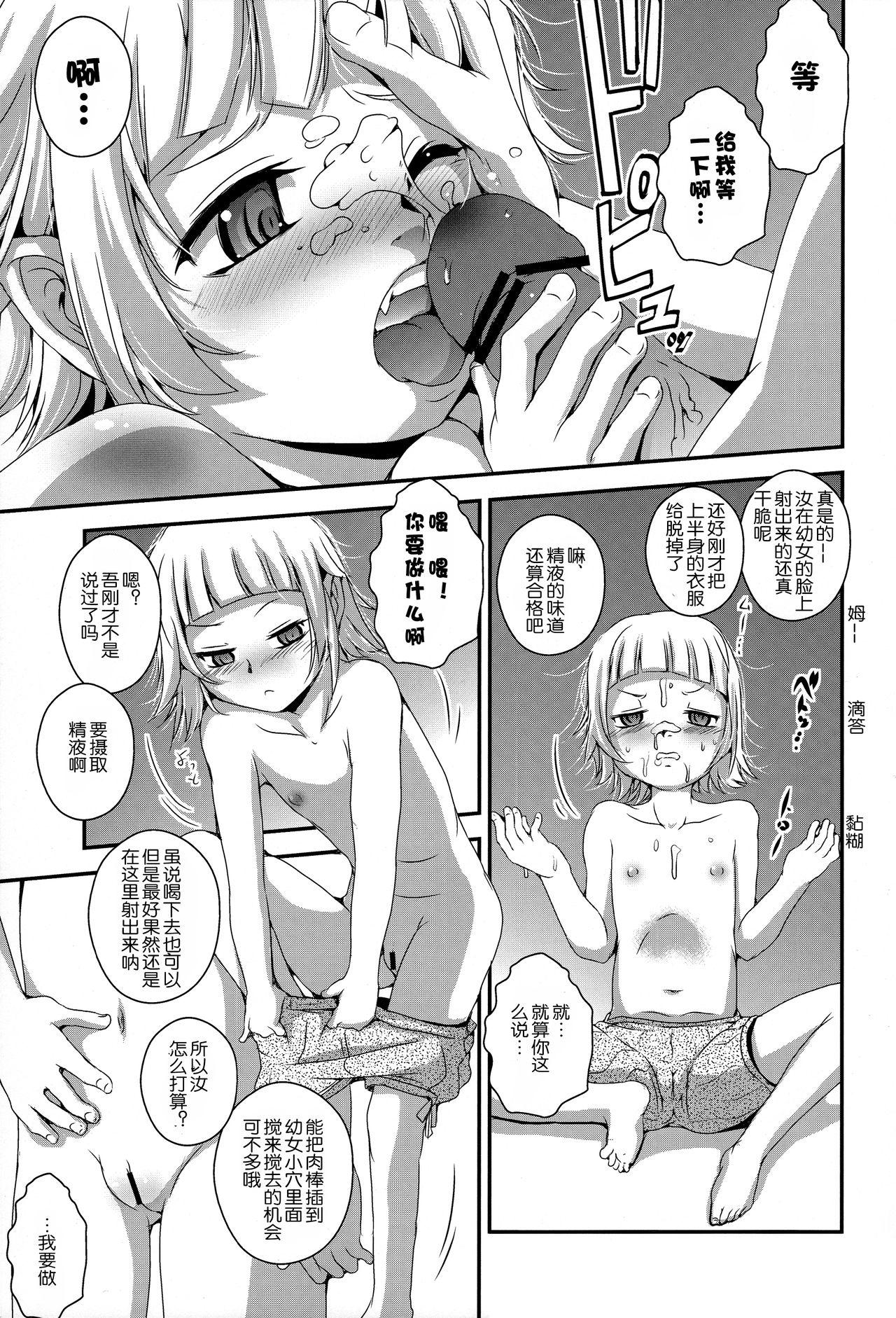 Female Orgasm Panaimonogatari 3 - Bakemonogatari Lesbians - Page 8