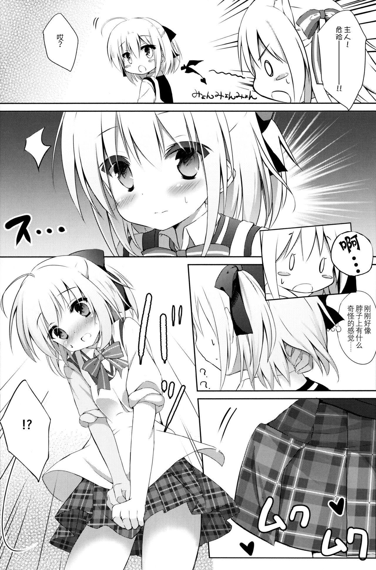 Sucking Dicks Goshujin-sama to Koinu no Midareta Seikatsu Spycam - Page 5