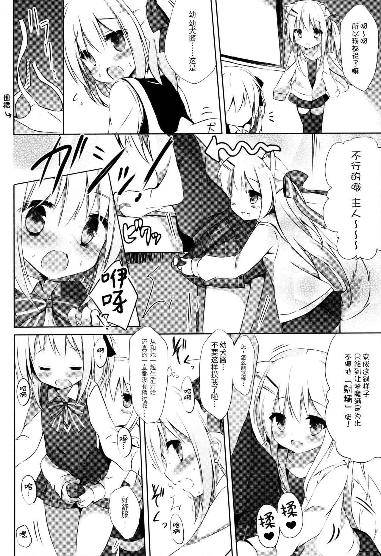 Licking Goshujin-sama to Koinu no Midareta Seikatsu Couple - Page 6