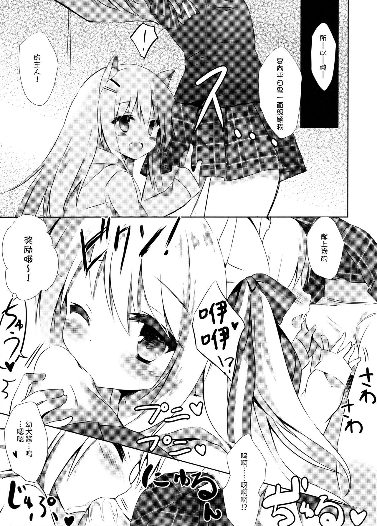Free Hardcore Goshujin-sama to Koinu no Midareta Seikatsu Girlfriends - Page 7