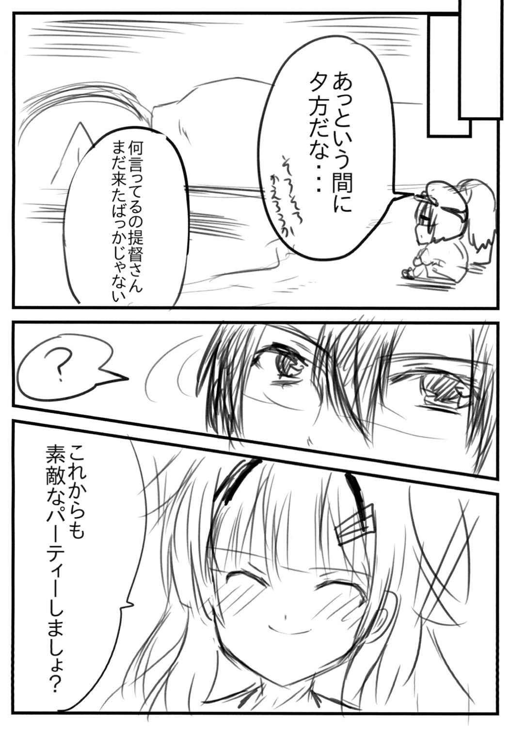 (Houraigekisen! Yo-i! 17Senme) [Atelier Pachira (maruchi)] POIPOI 1-ban Shibori! P-poi? (Kantai Collection -KanColle-) 15