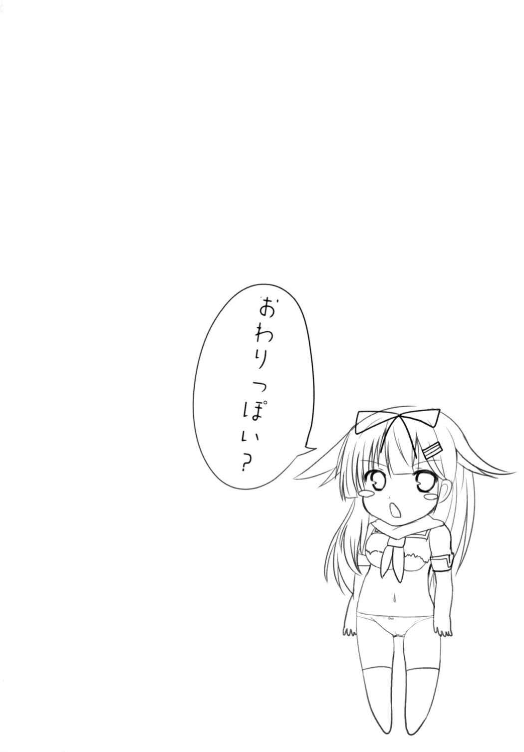(Houraigekisen! Yo-i! 17Senme) [Atelier Pachira (maruchi)] POIPOI 1-ban Shibori! P-poi? (Kantai Collection -KanColle-) 19