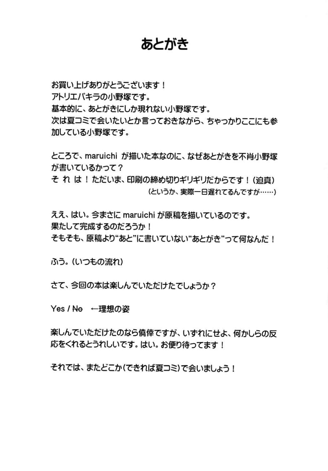 (Houraigekisen! Yo-i! 17Senme) [Atelier Pachira (maruchi)] POIPOI 1-ban Shibori! P-poi? (Kantai Collection -KanColle-) 20