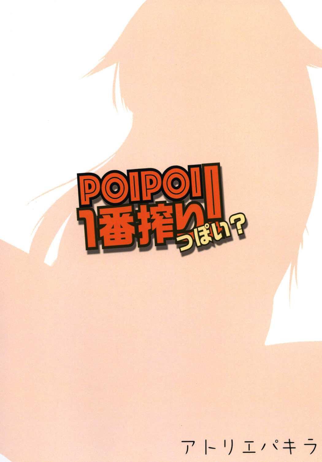 (Houraigekisen! Yo-i! 17Senme) [Atelier Pachira (maruchi)] POIPOI 1-ban Shibori! P-poi? (Kantai Collection -KanColle-) 22