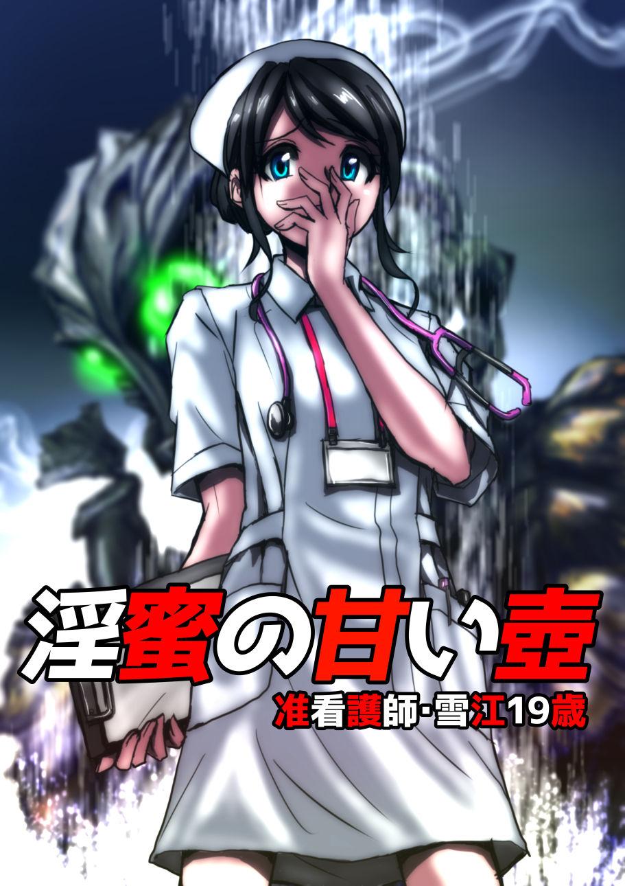 Inmitsu no Amai Tsubo ~ Jun Kangoshi Yukie: 19-sai | The Pot of Lewd Nectar: Assistant Nurse Yukie 19 Years Old 0