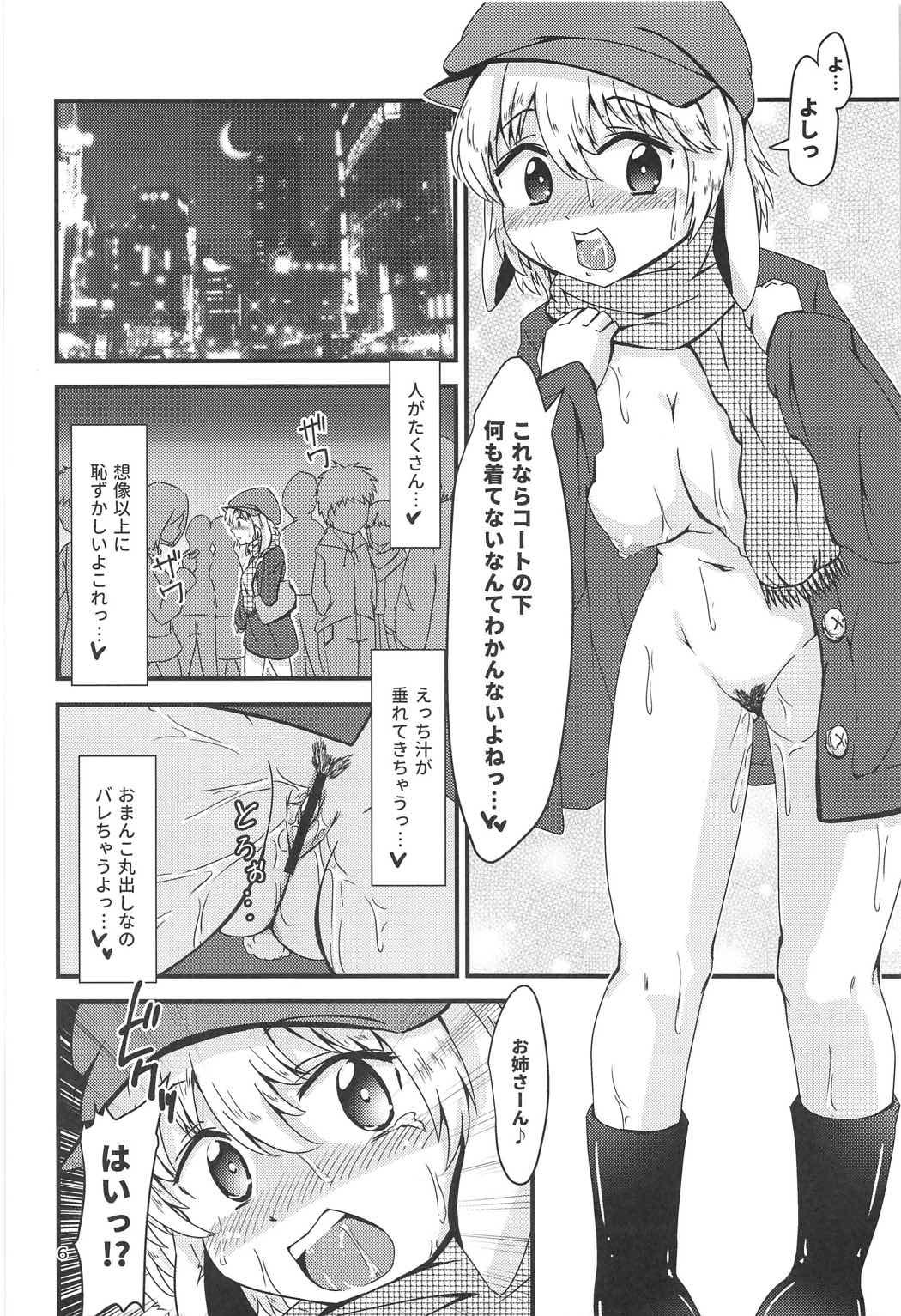 Pounded Dokidoki Roshutsu Ecchi Ringo-chan - Touhou project Gay Bukkake - Page 5