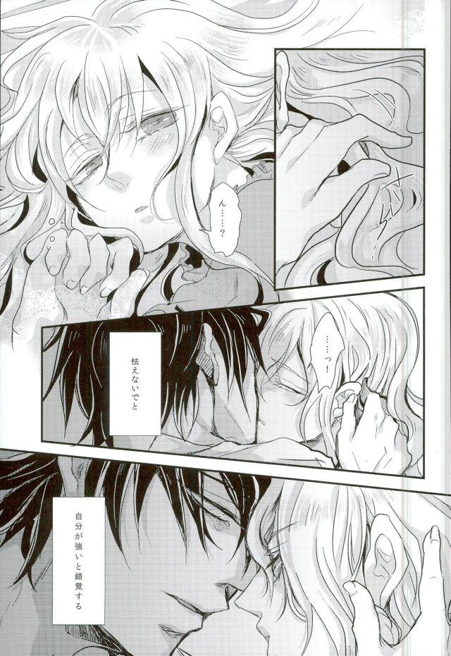 Gay Cumshots Cowardly Save - Kagerou project Red - Page 12