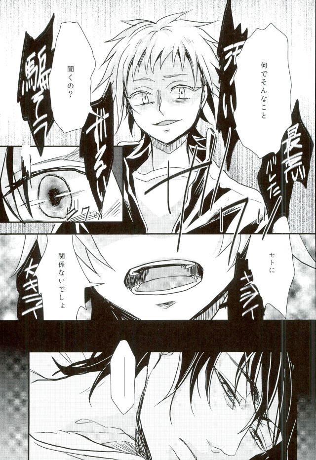 Orgasm Cowardly Save - Kagerou project Spy Camera - Page 8