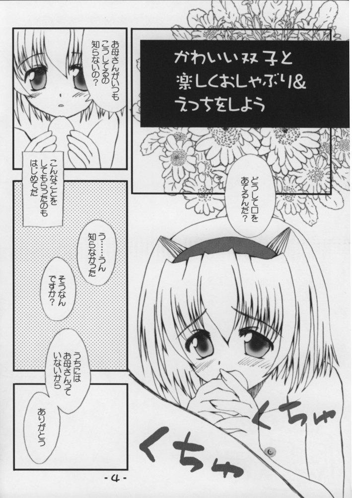 Facefuck Mutsuki to Satsuki no Orusuban Shiyo! - Hajimete no orusuban Gag - Page 3