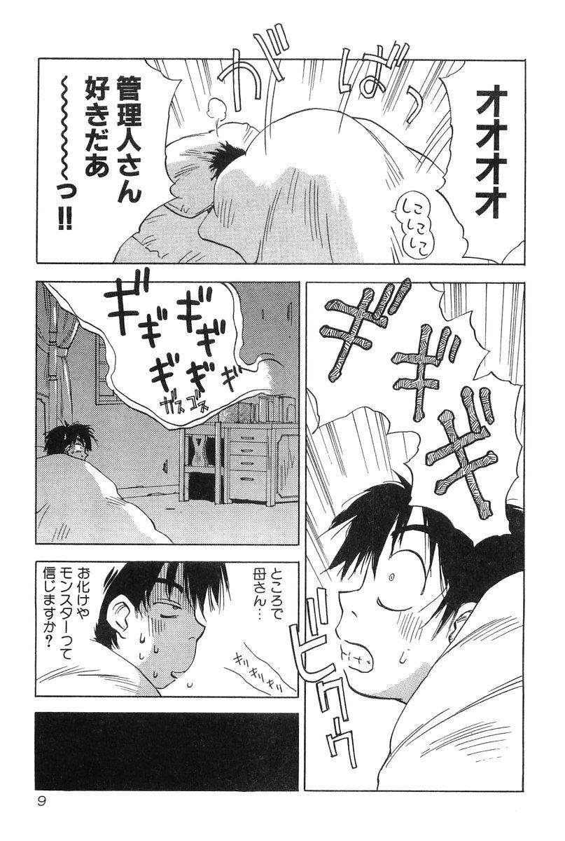 Hentai Magetsukan Kitan Vol.2 Fitness - Page 11