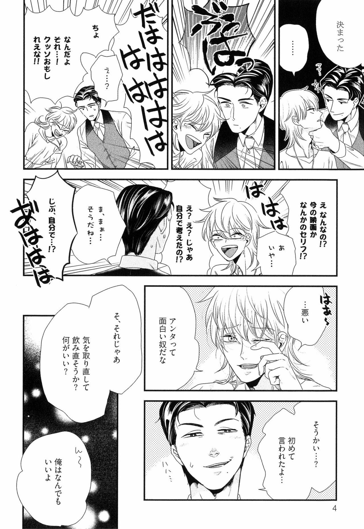 Dick Sucking Porn Kinpatsu wa Shinshi ga Osuki Huge - Page 11