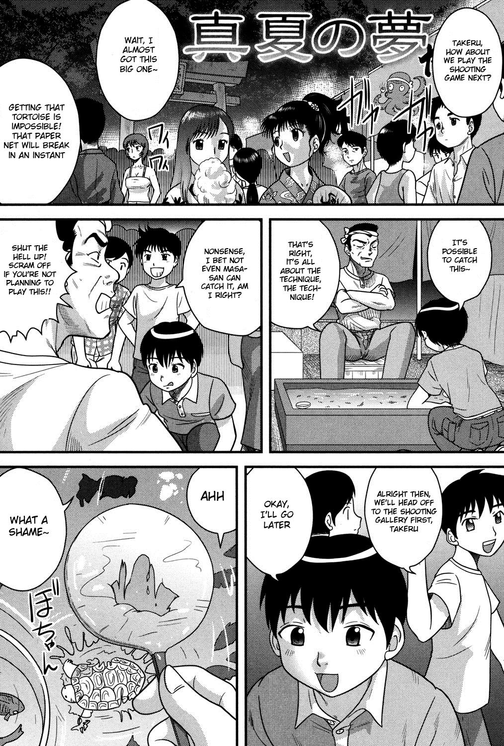 Cum Swallowing Manatsu no Yume | Midsummer Dream Rubia - Page 1
