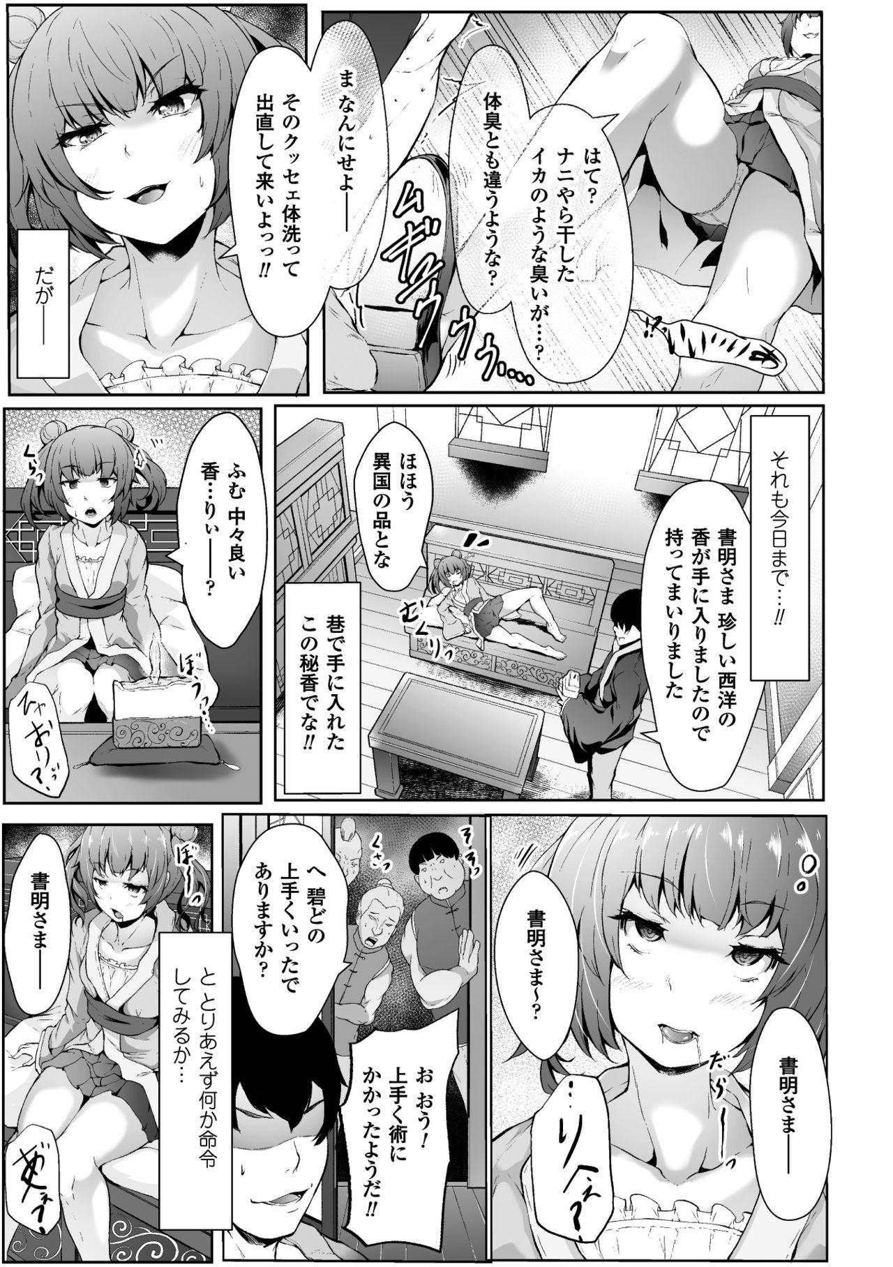 2D Comic Magazine Saimin Joutai de Tanetsuke Fuck! Vol. 1 26