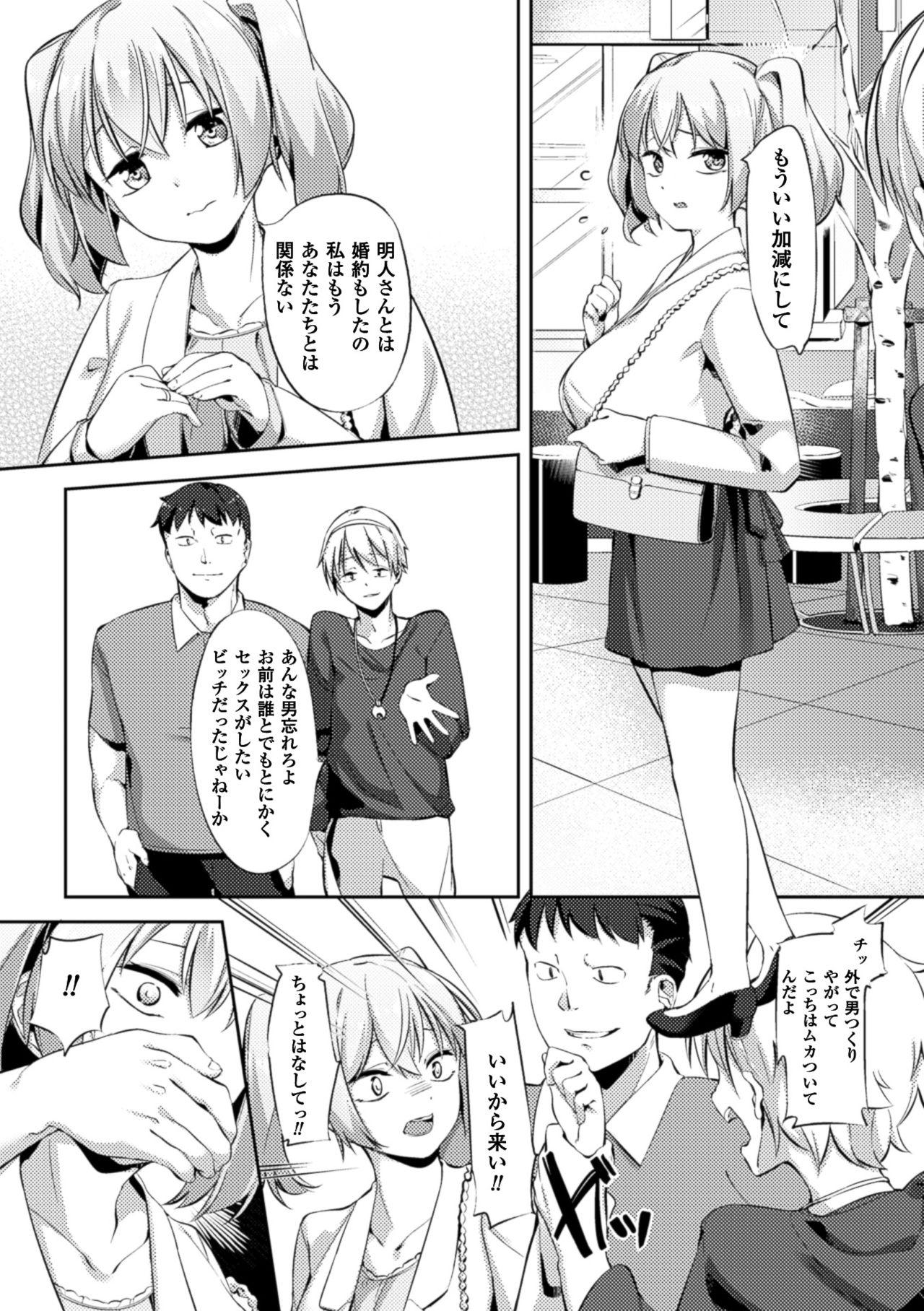 2D Comic Magazine Saimin Joutai de Tanetsuke Fuck! Vol. 1 61