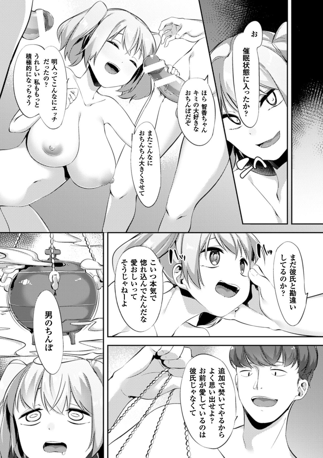 2D Comic Magazine Saimin Joutai de Tanetsuke Fuck! Vol. 1 71