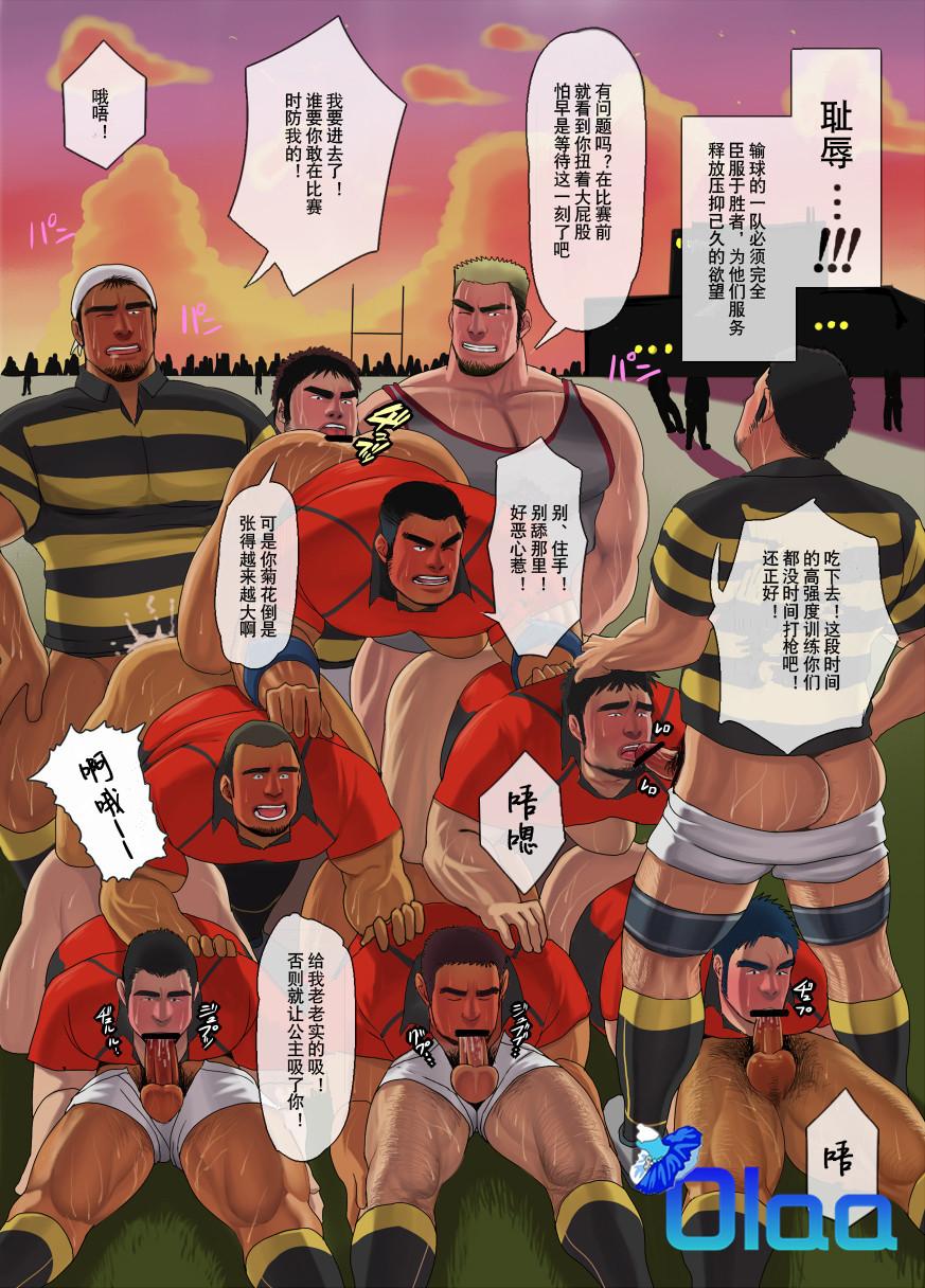 Longhair Otoko-tachi no Scrum Nudity - Page 3