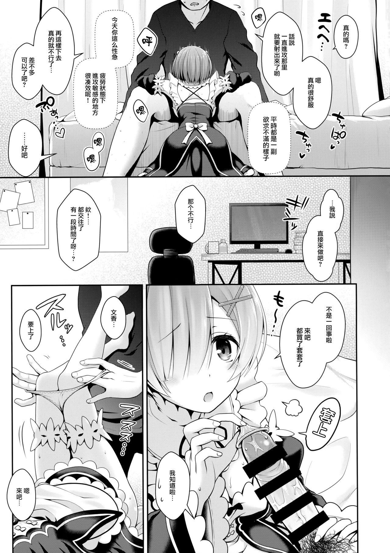 Blackdick Zero kara Hajimeru Cosplay Seikatsu - Re zero kara hajimeru isekai seikatsu Grandma - Page 12