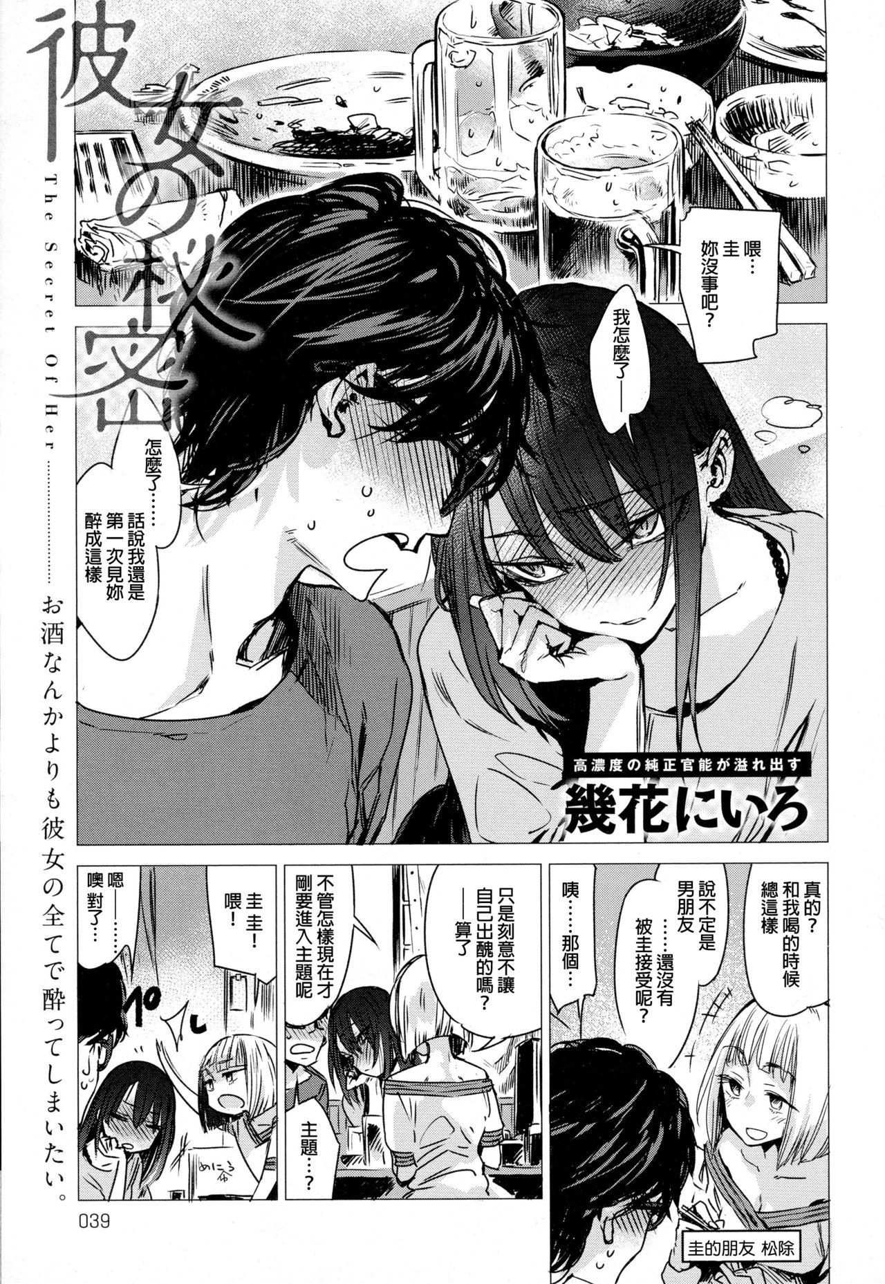 Pussy Licking Kanojo no Himitu Ducha - Picture 1