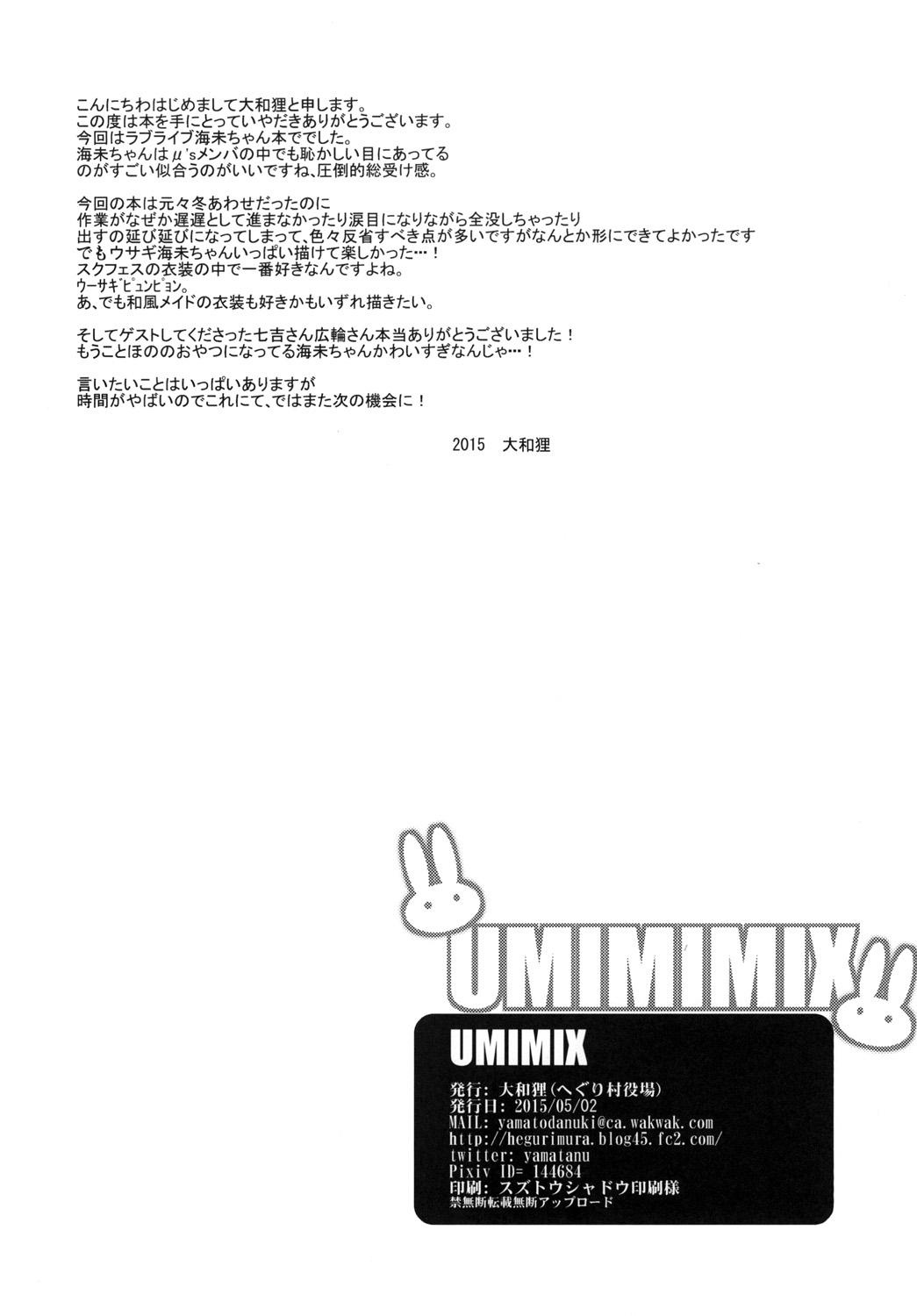 UMIMIMIX 25