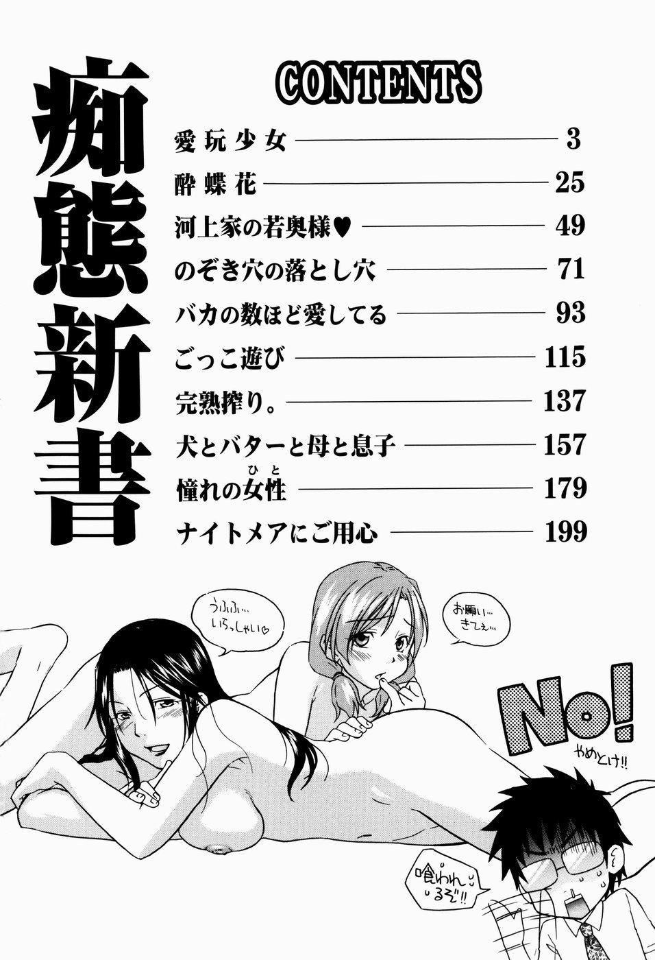 1080p Chitai Shinsho Erotica - Page 6